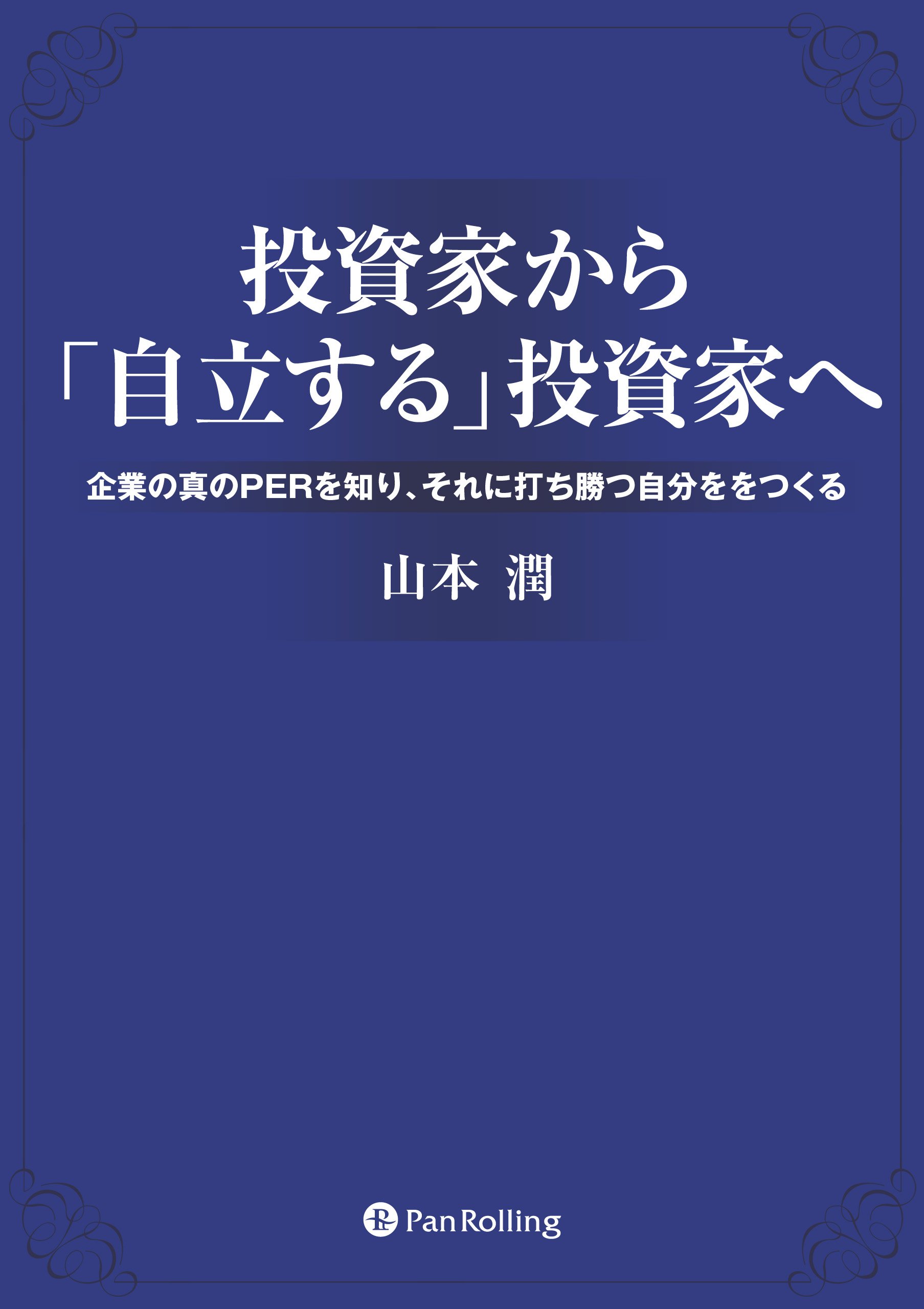 Amazon.co.jp: 山本 潤: 本、バイオグラフィー、最新アップデート
